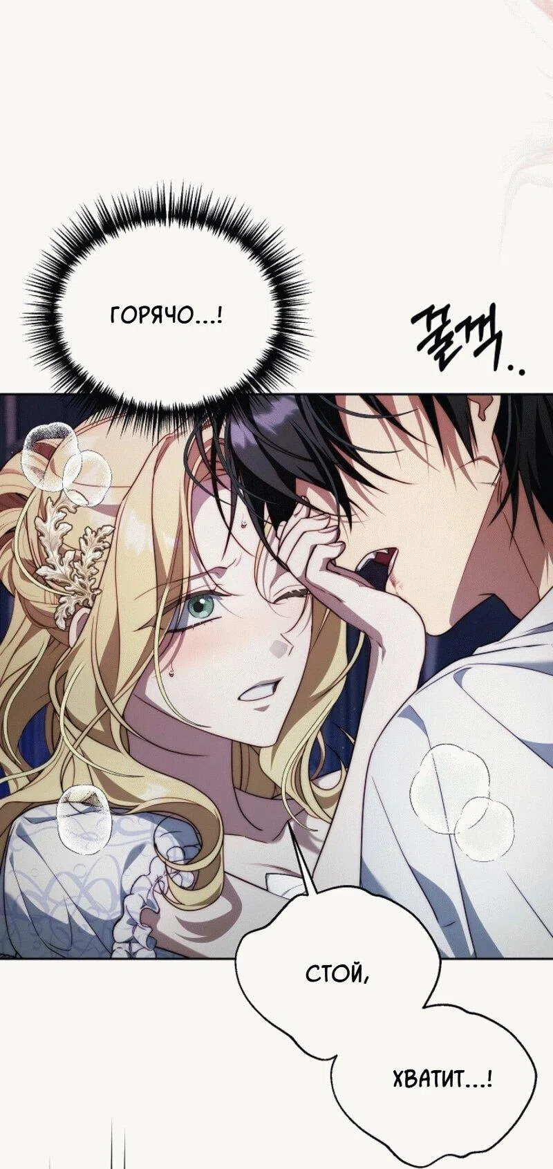 Страница 15 главы 4 манги Я приручила принца-монстра / Tamed the Monster Prince