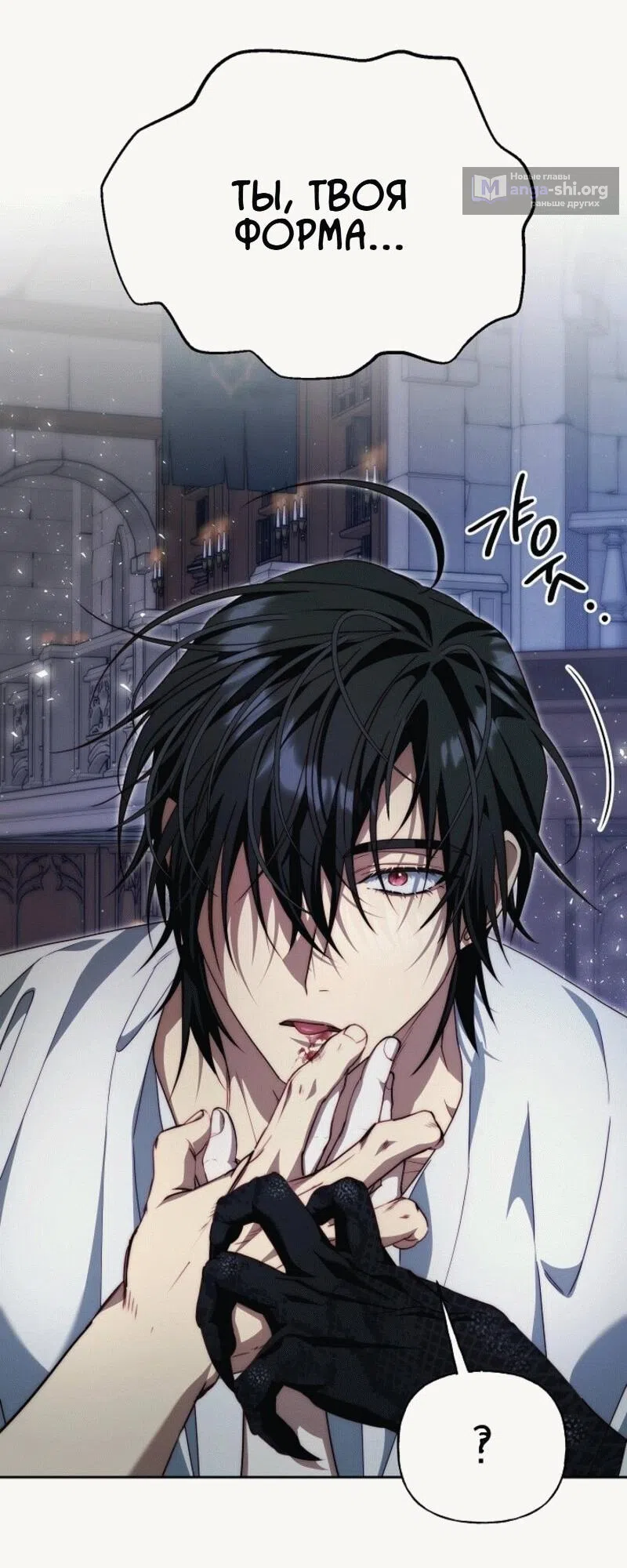 Страница 17 главы 4 манги Я приручила принца-монстра / Tamed the Monster Prince