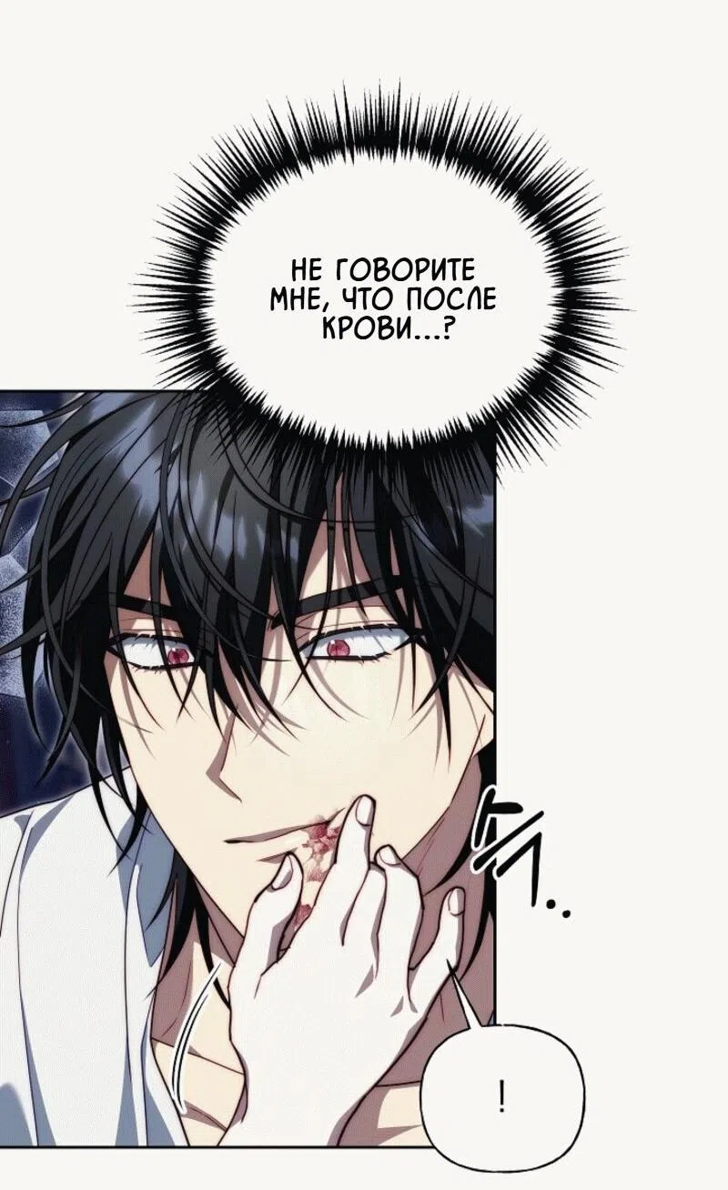 Страница 19 главы 4 манги Я приручила принца-монстра / Tamed the Monster Prince