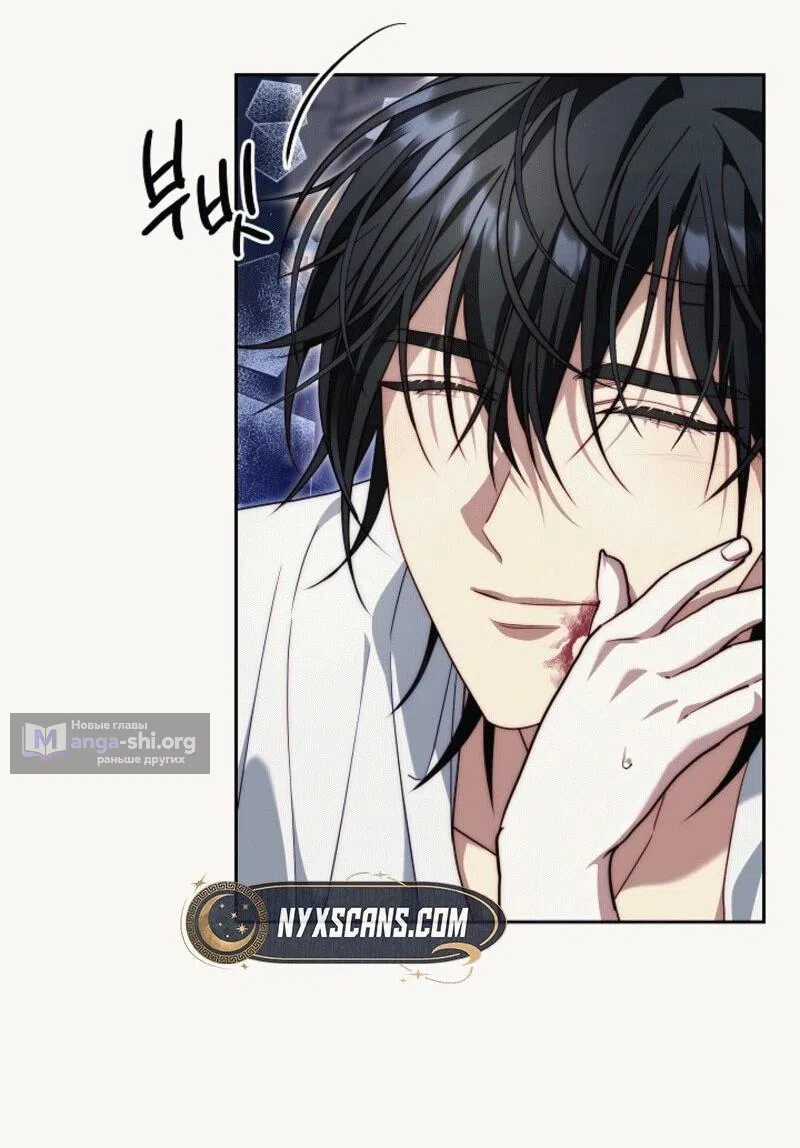 Страница 20 главы 4 манги Я приручила принца-монстра / Tamed the Monster Prince