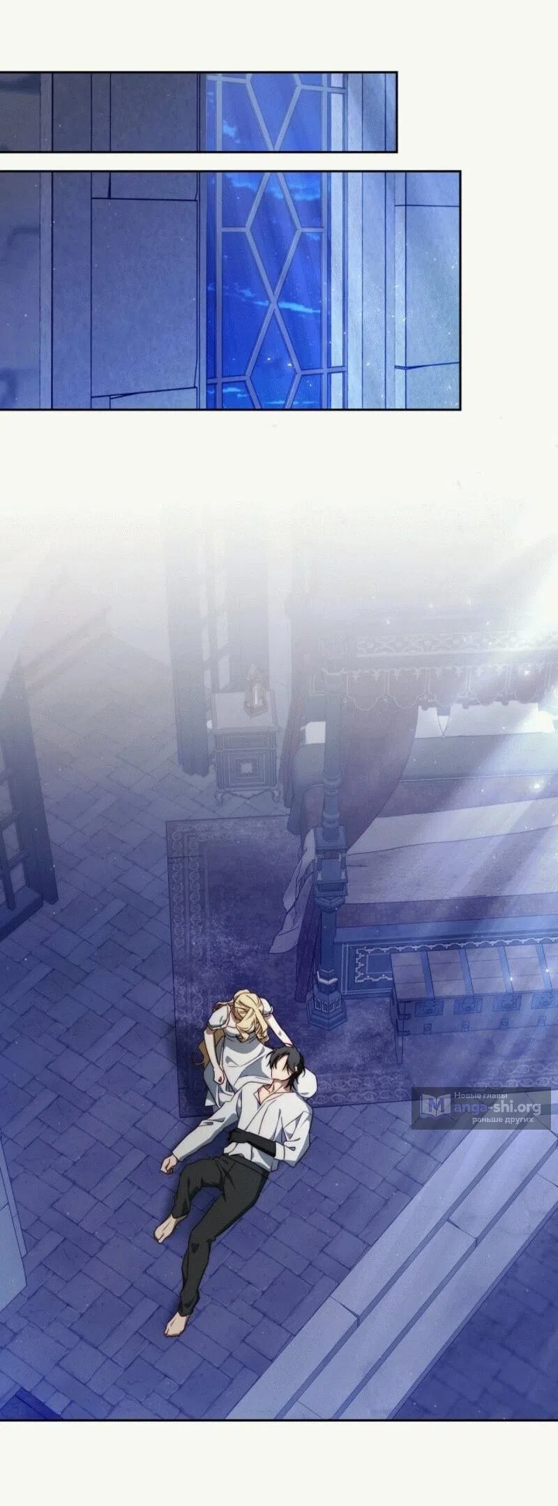 Страница 23 главы 4 манги Я приручила принца-монстра / Tamed the Monster Prince