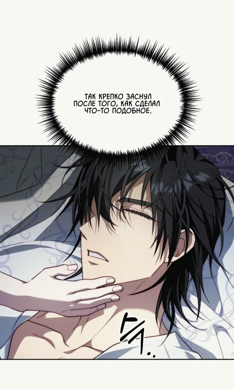 Страница 24 главы 4 манги Я приручила принца-монстра / Tamed the Monster Prince