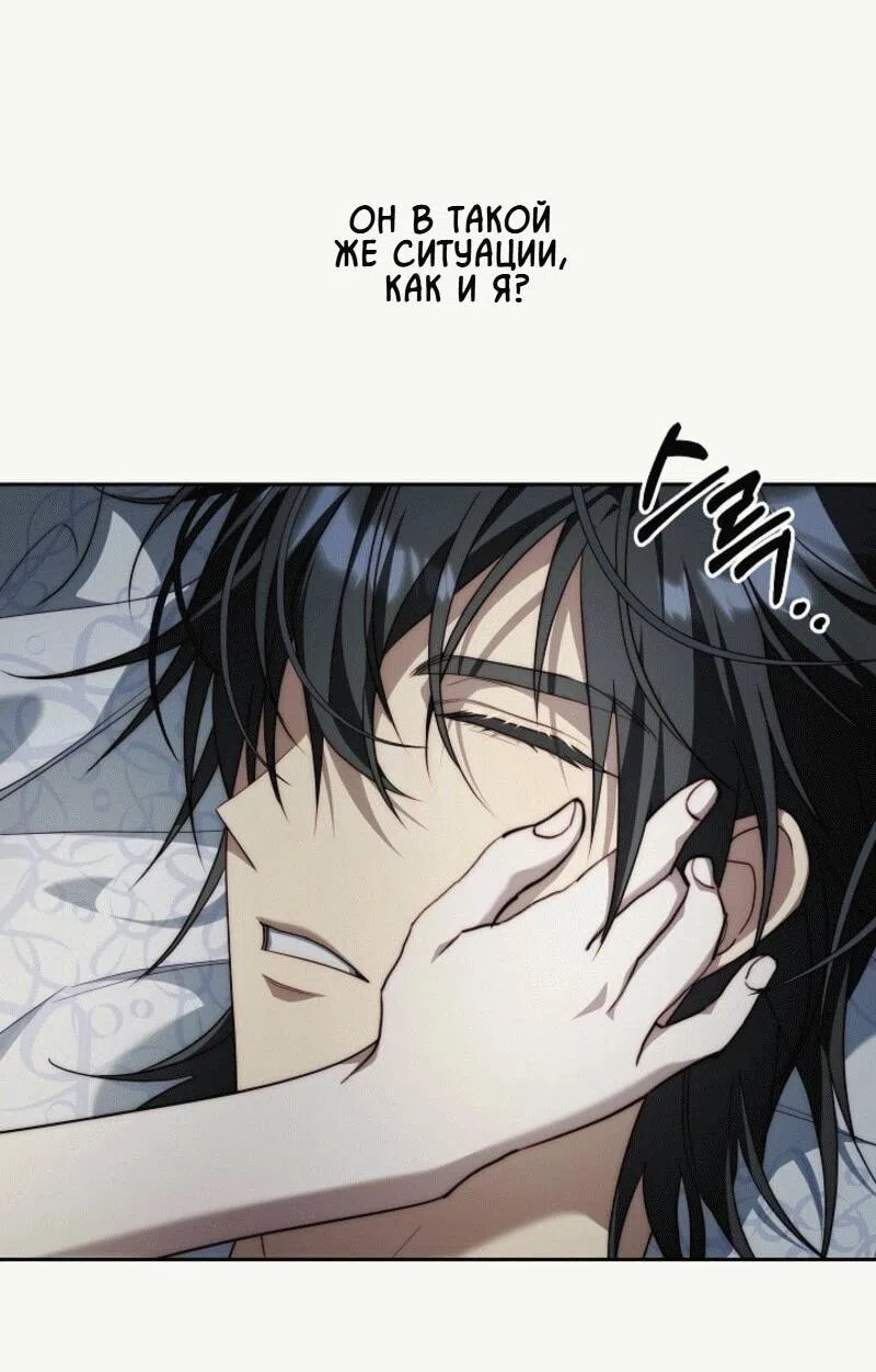 Страница 27 главы 4 манги Я приручила принца-монстра / Tamed the Monster Prince