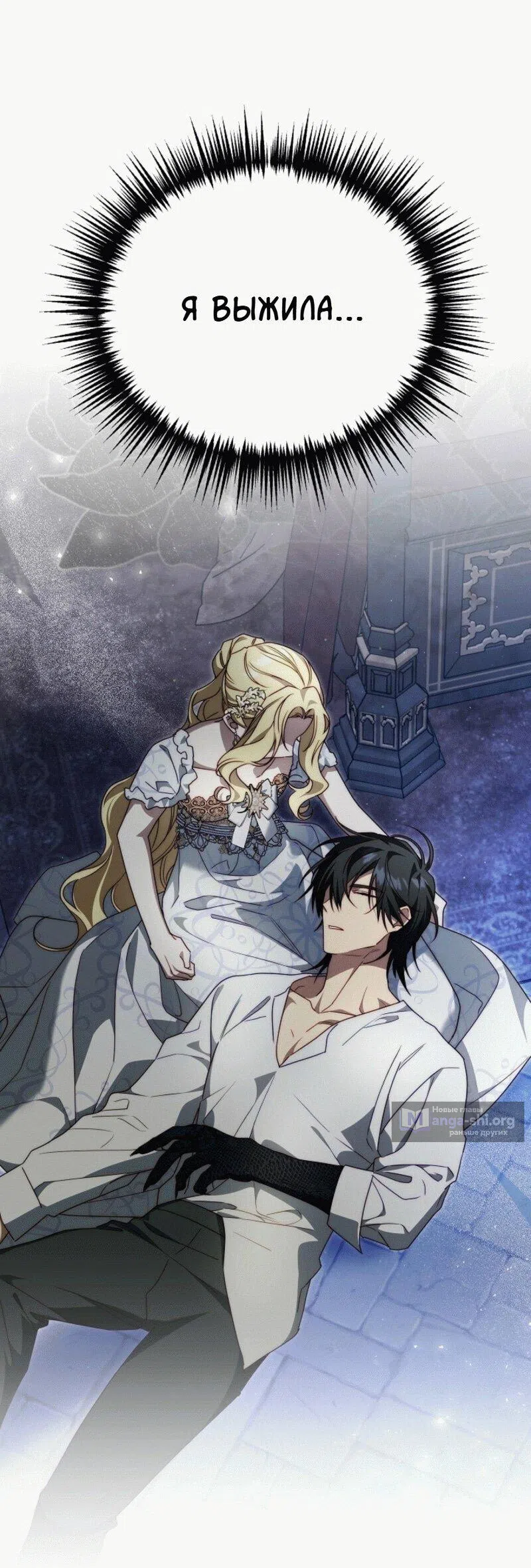 Страница 30 главы 4 манги Я приручила принца-монстра / Tamed the Monster Prince