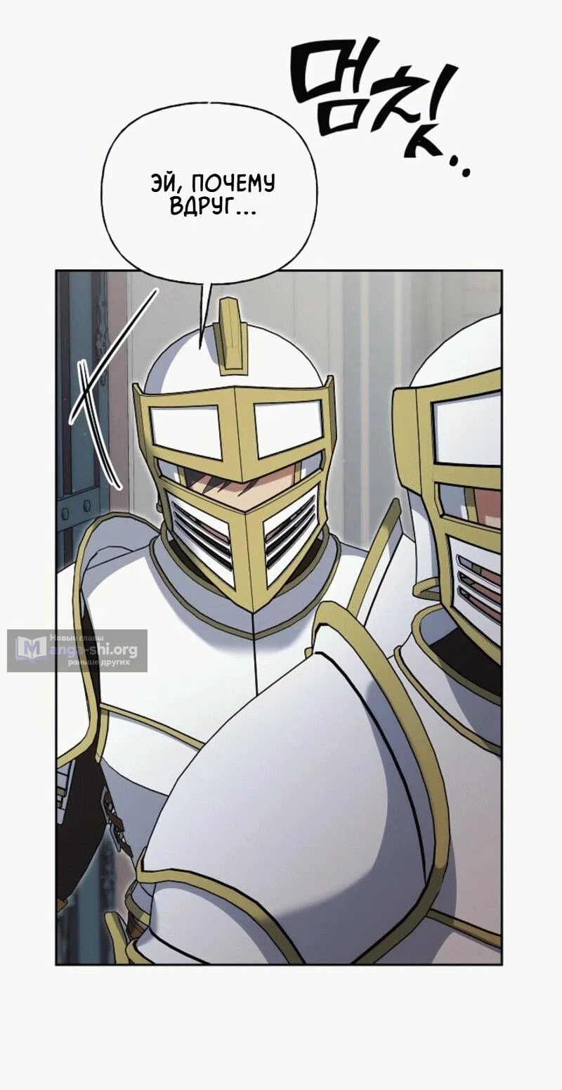 Страница 35 главы 4 манги Я приручила принца-монстра / Tamed the Monster Prince