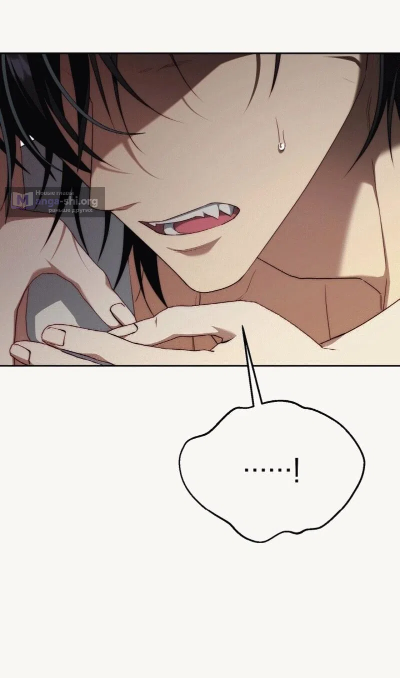 Страница 42 главы 4 манги Я приручила принца-монстра / Tamed the Monster Prince