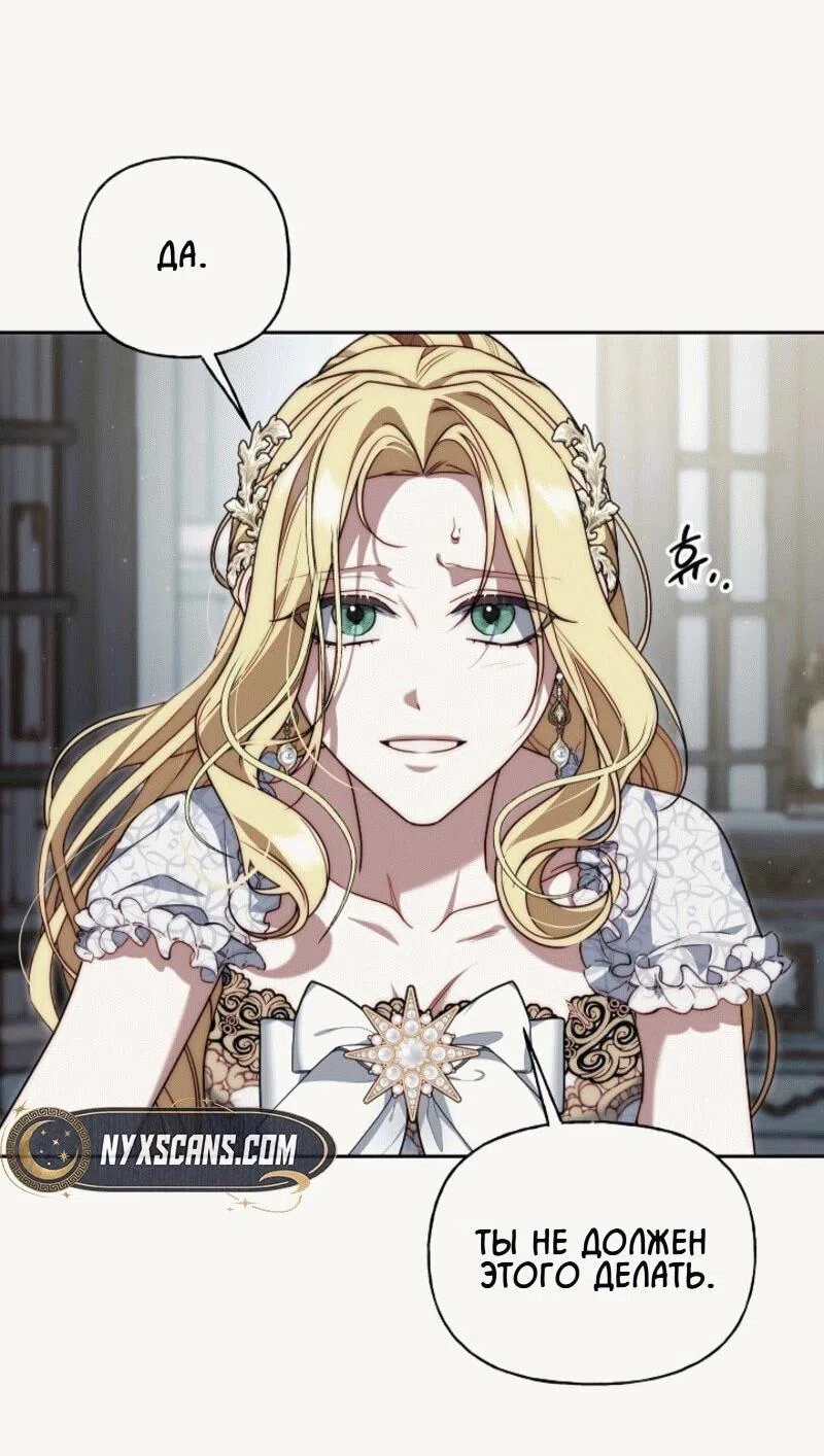 Страница 44 главы 4 манги Я приручила принца-монстра / Tamed the Monster Prince