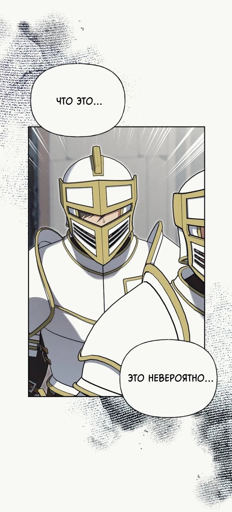 Страница 47 главы 4 манги Я приручила принца-монстра / Tamed the Monster Prince