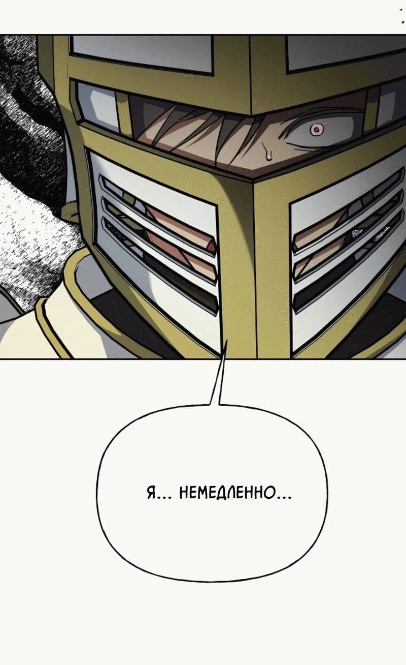 Страница 48 главы 4 манги Я приручила принца-монстра / Tamed the Monster Prince