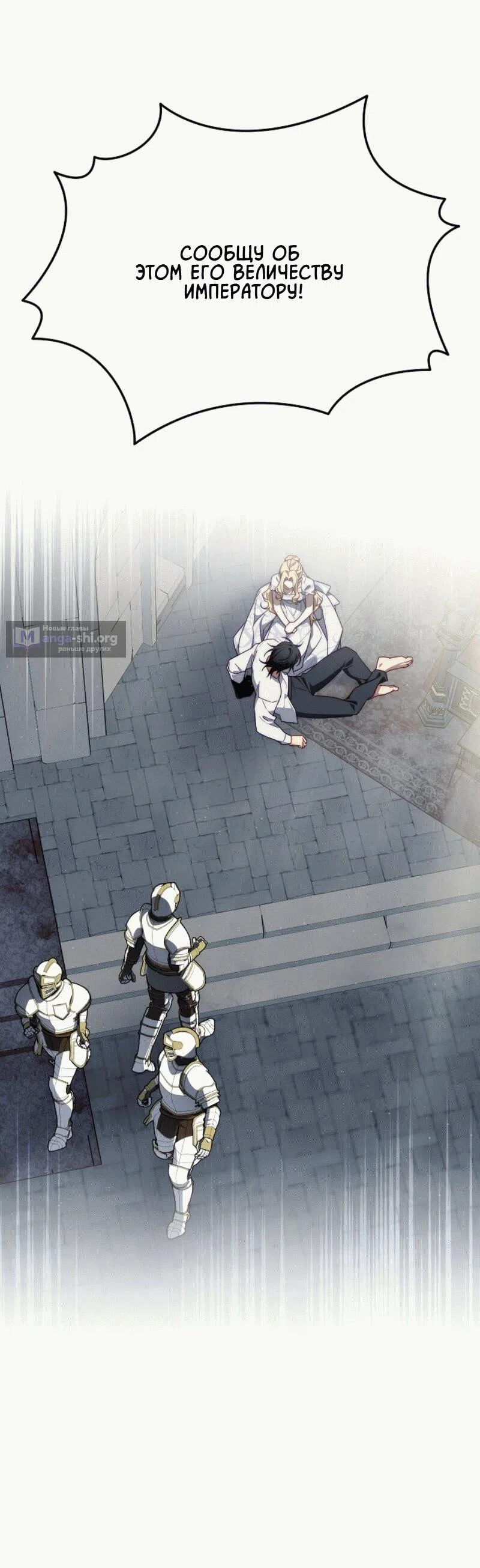 Страница 49 главы 4 манги Я приручила принца-монстра / Tamed the Monster Prince