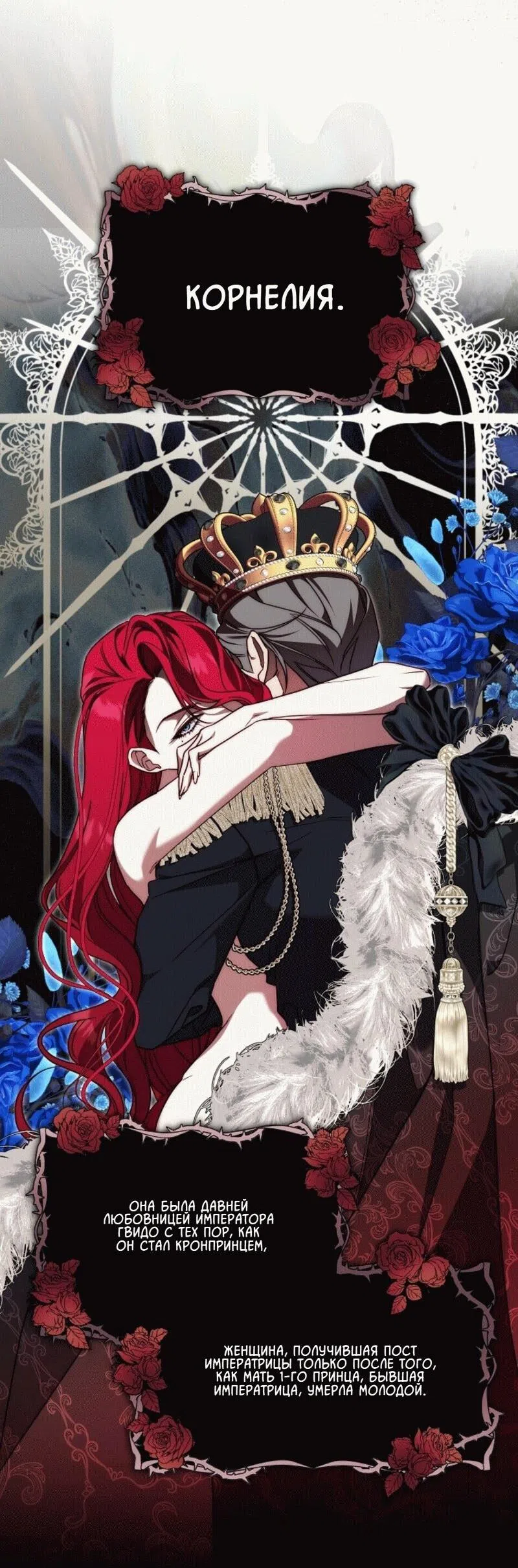 Страница 57 главы 4 манги Я приручила принца-монстра / Tamed the Monster Prince