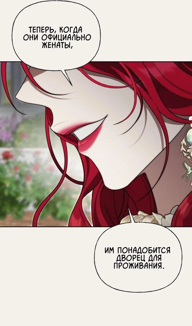 Страница 60 главы 4 манги Я приручила принца-монстра / Tamed the Monster Prince