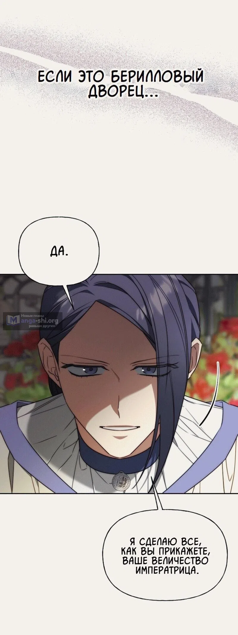 Страница 62 главы 4 манги Я приручила принца-монстра / Tamed the Monster Prince