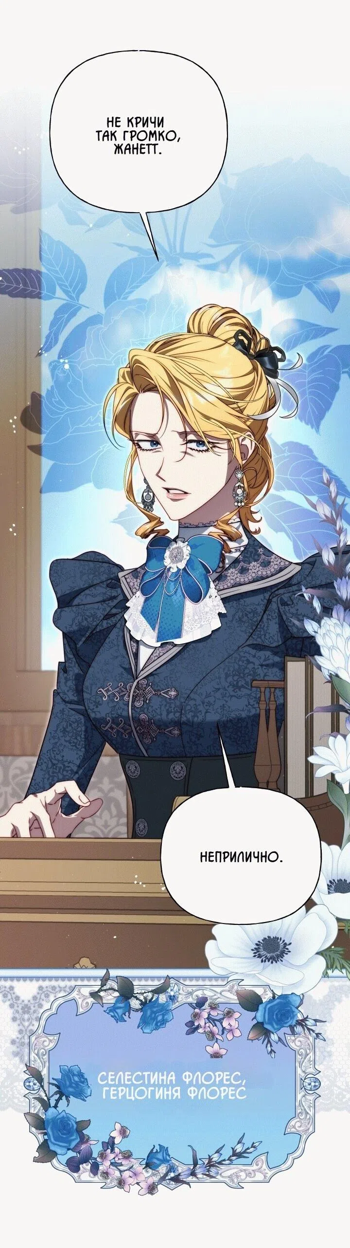 Страница 4 главы 20 манги Я приручила принца-монстра / Tamed the Monster Prince