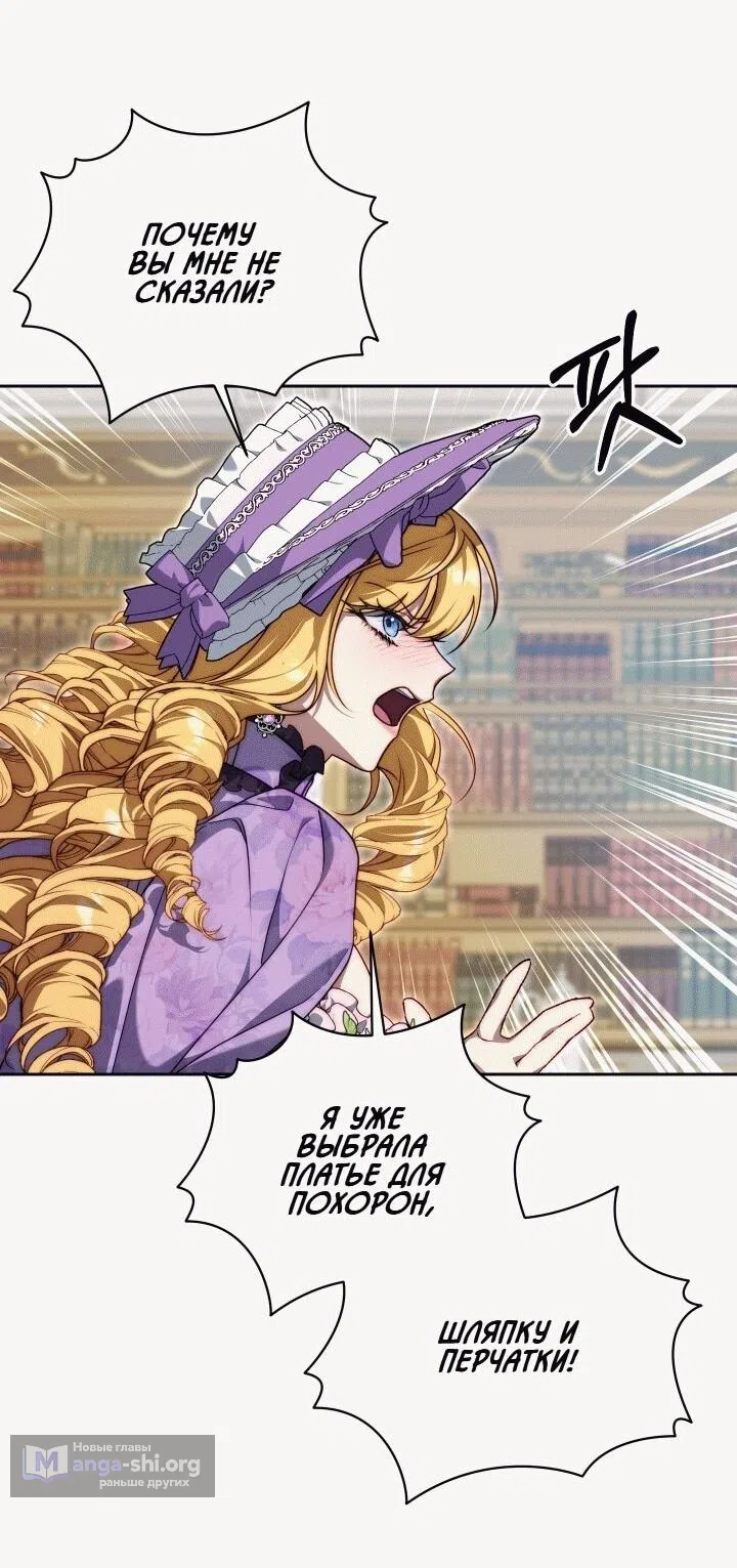 Страница 5 главы 20 манги Я приручила принца-монстра / Tamed the Monster Prince