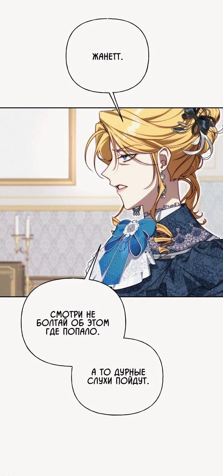 Страница 6 главы 20 манги Я приручила принца-монстра / Tamed the Monster Prince