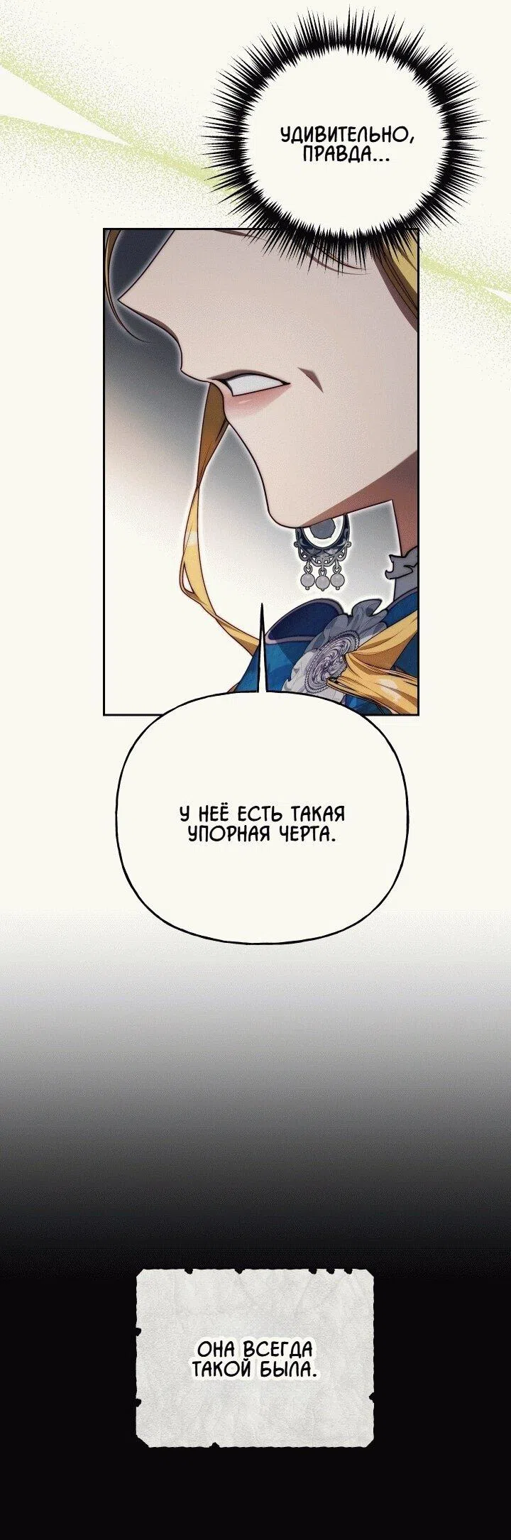 Страница 7 главы 20 манги Я приручила принца-монстра / Tamed the Monster Prince