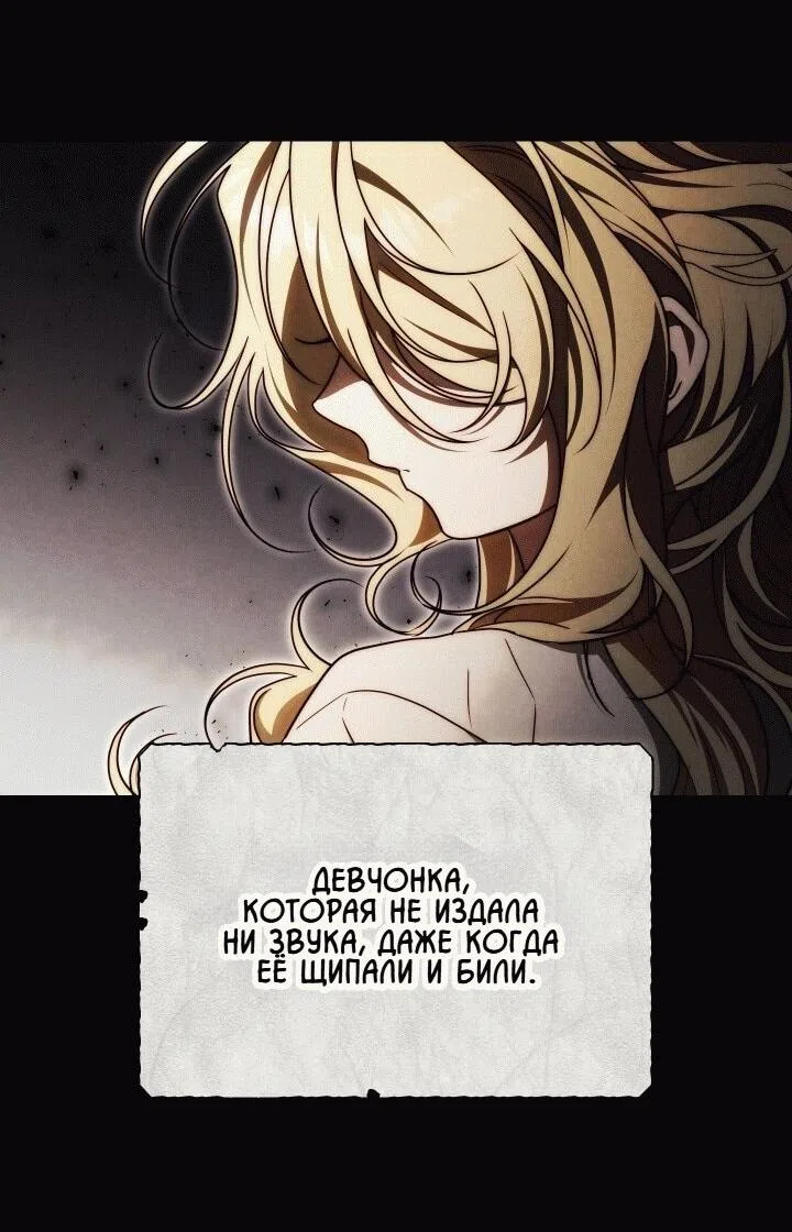 Страница 8 главы 20 манги Я приручила принца-монстра / Tamed the Monster Prince