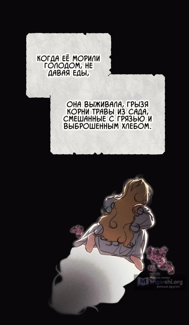 Страница 9 главы 20 манги Я приручила принца-монстра / Tamed the Monster Prince