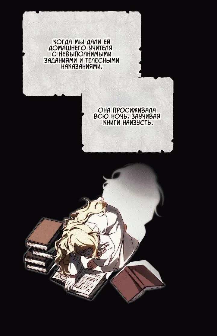 Страница 10 главы 20 манги Я приручила принца-монстра / Tamed the Monster Prince