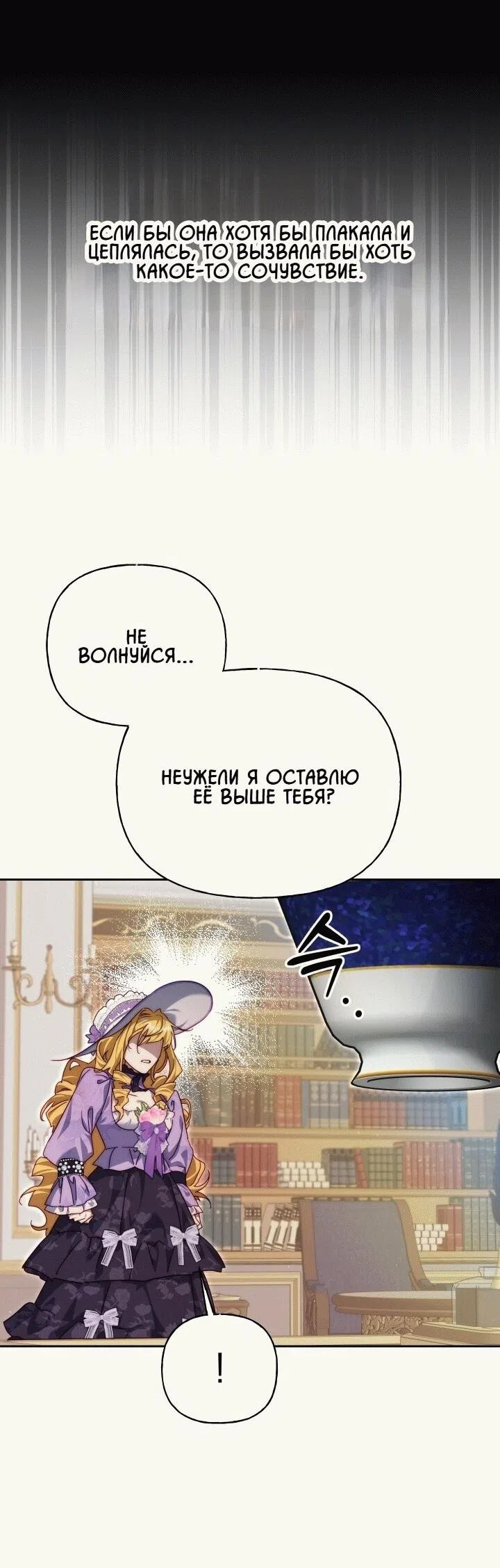 Страница 11 главы 20 манги Я приручила принца-монстра / Tamed the Monster Prince