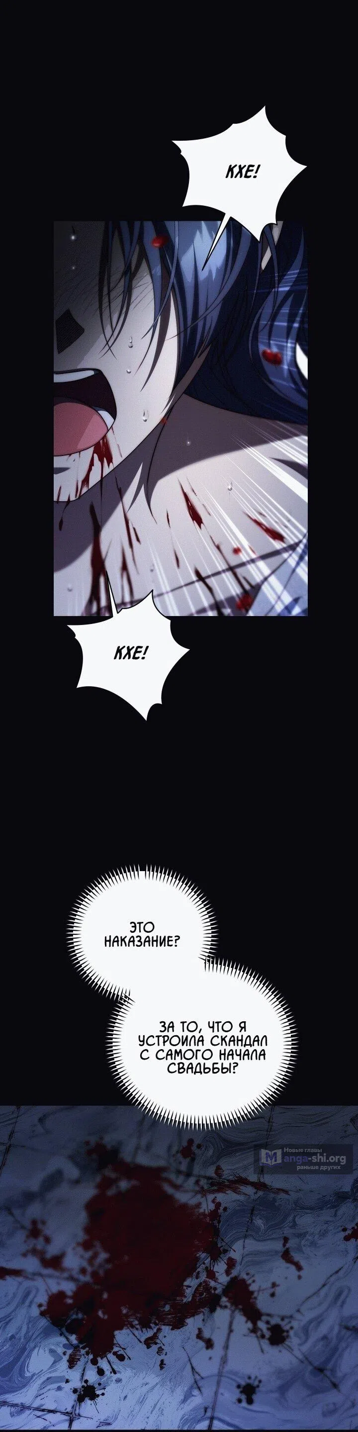 Страница 14 главы 20 манги Я приручила принца-монстра / Tamed the Monster Prince