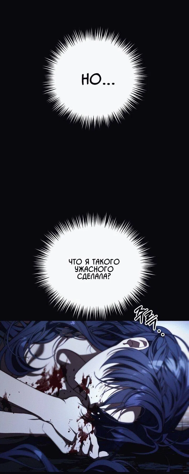 Страница 15 главы 20 манги Я приручила принца-монстра / Tamed the Monster Prince