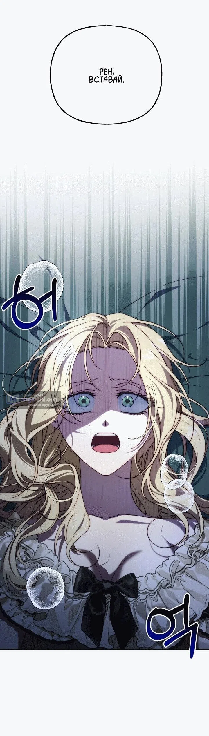 Страница 17 главы 20 манги Я приручила принца-монстра / Tamed the Monster Prince