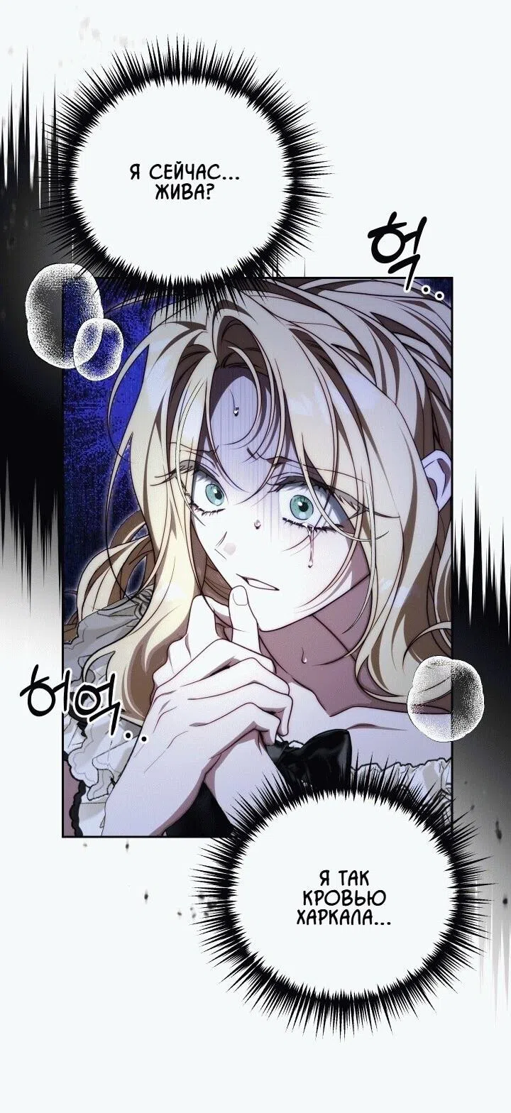 Страница 19 главы 20 манги Я приручила принца-монстра / Tamed the Monster Prince