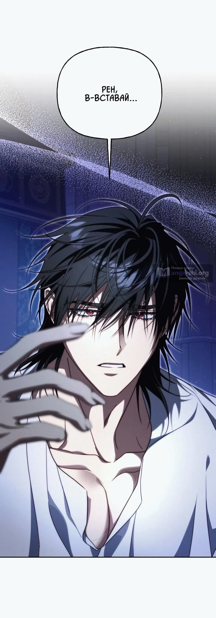 Страница 21 главы 20 манги Я приручила принца-монстра / Tamed the Monster Prince