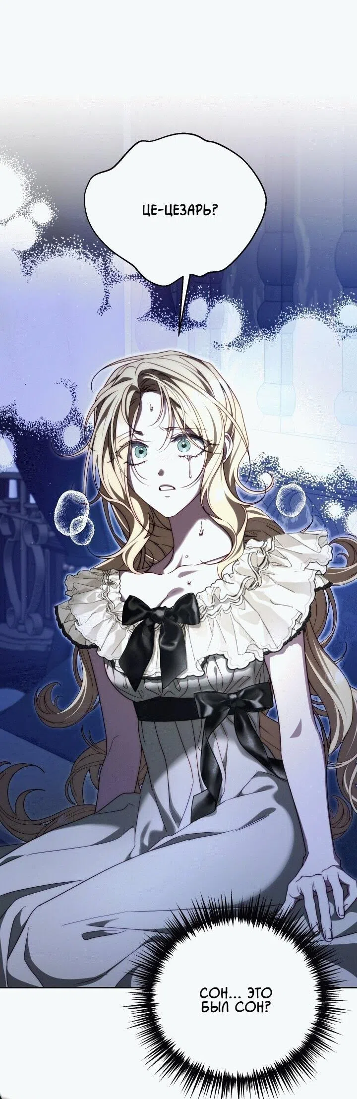 Страница 22 главы 20 манги Я приручила принца-монстра / Tamed the Monster Prince