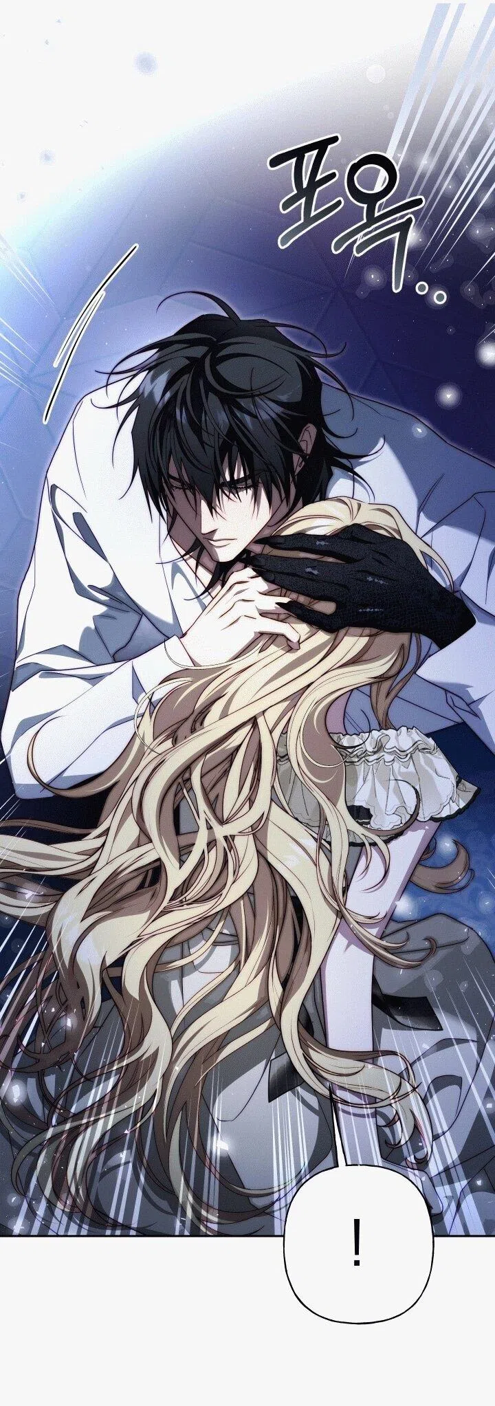 Страница 31 главы 20 манги Я приручила принца-монстра / Tamed the Monster Prince