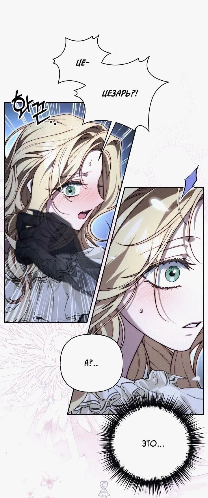 Страница 32 главы 20 манги Я приручила принца-монстра / Tamed the Monster Prince