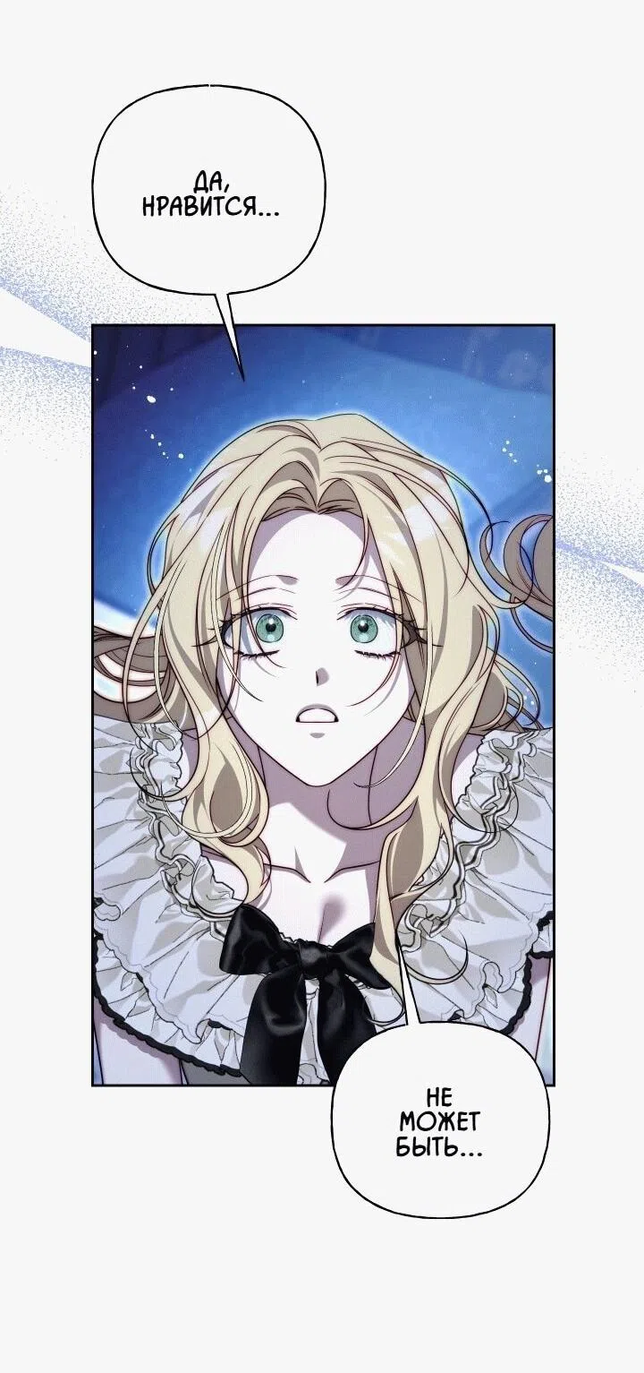 Страница 34 главы 20 манги Я приручила принца-монстра / Tamed the Monster Prince