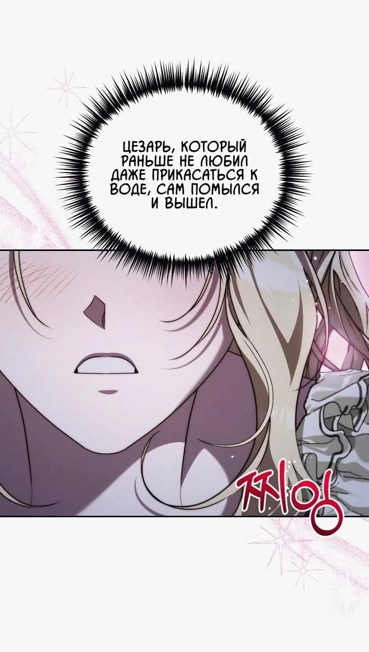 Страница 36 главы 20 манги Я приручила принца-монстра / Tamed the Monster Prince