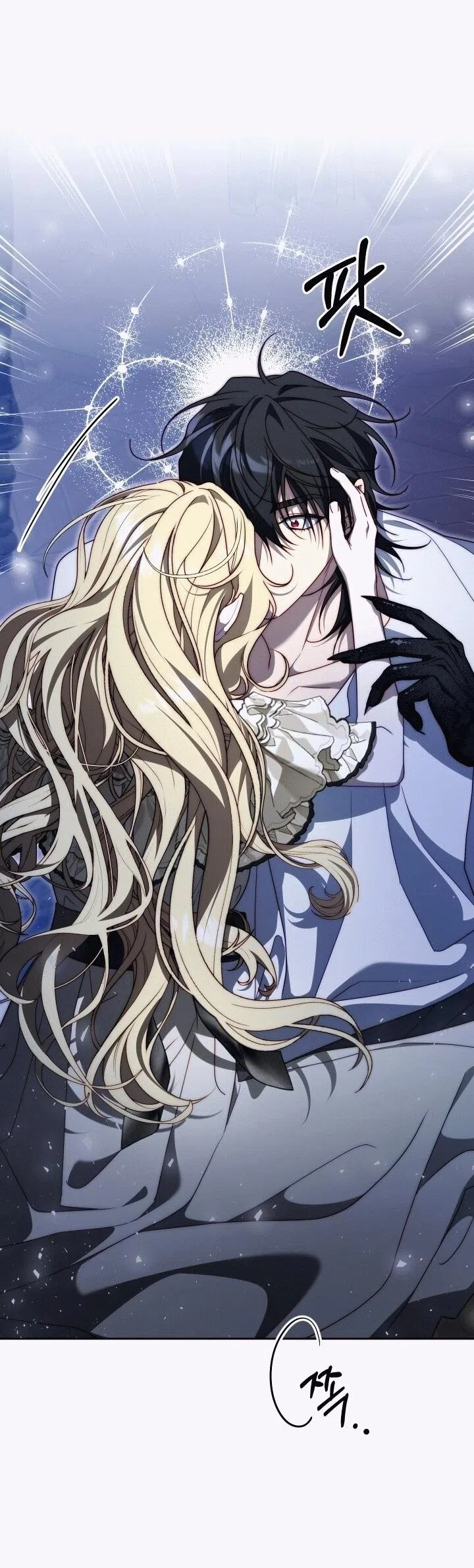 Страница 41 главы 20 манги Я приручила принца-монстра / Tamed the Monster Prince