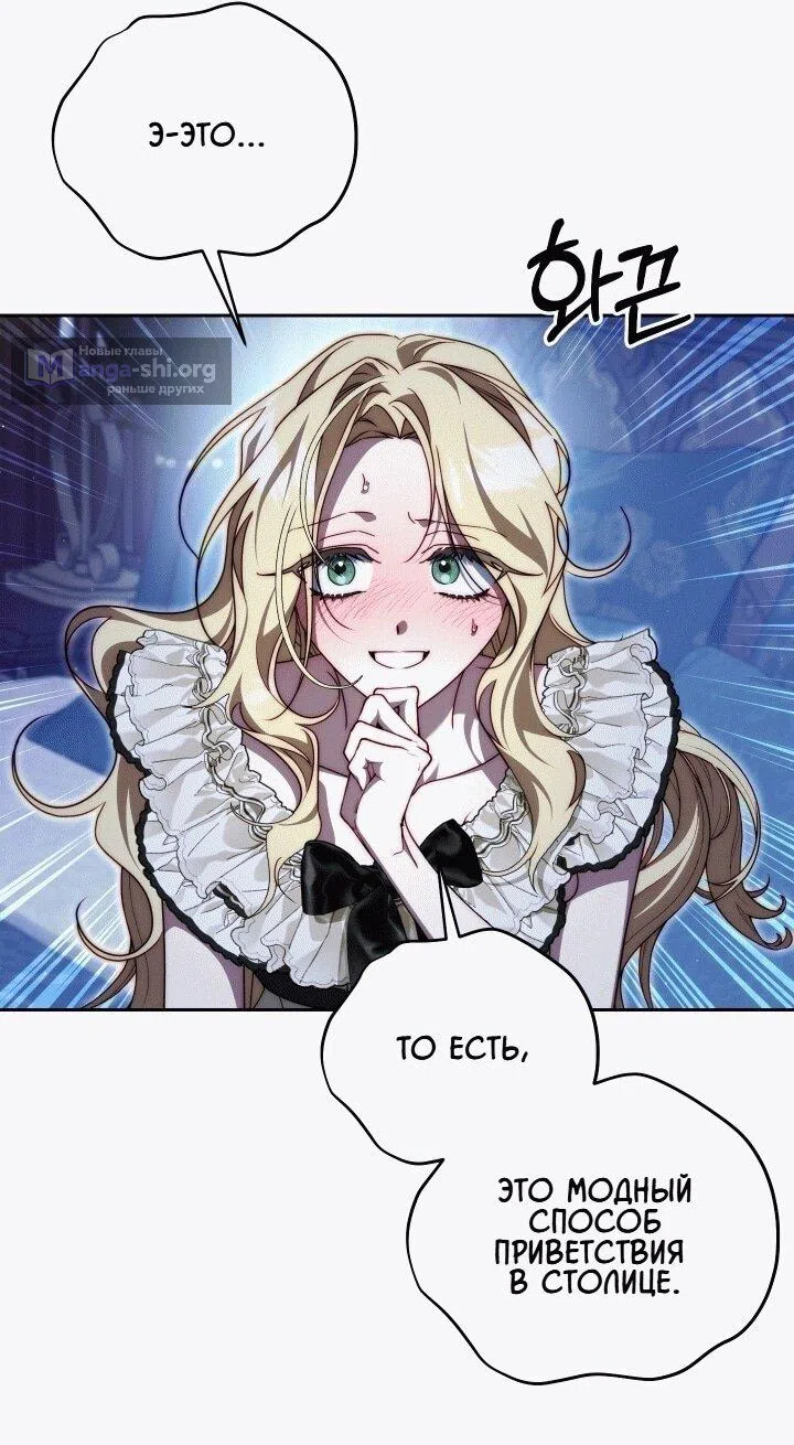 Страница 43 главы 20 манги Я приручила принца-монстра / Tamed the Monster Prince