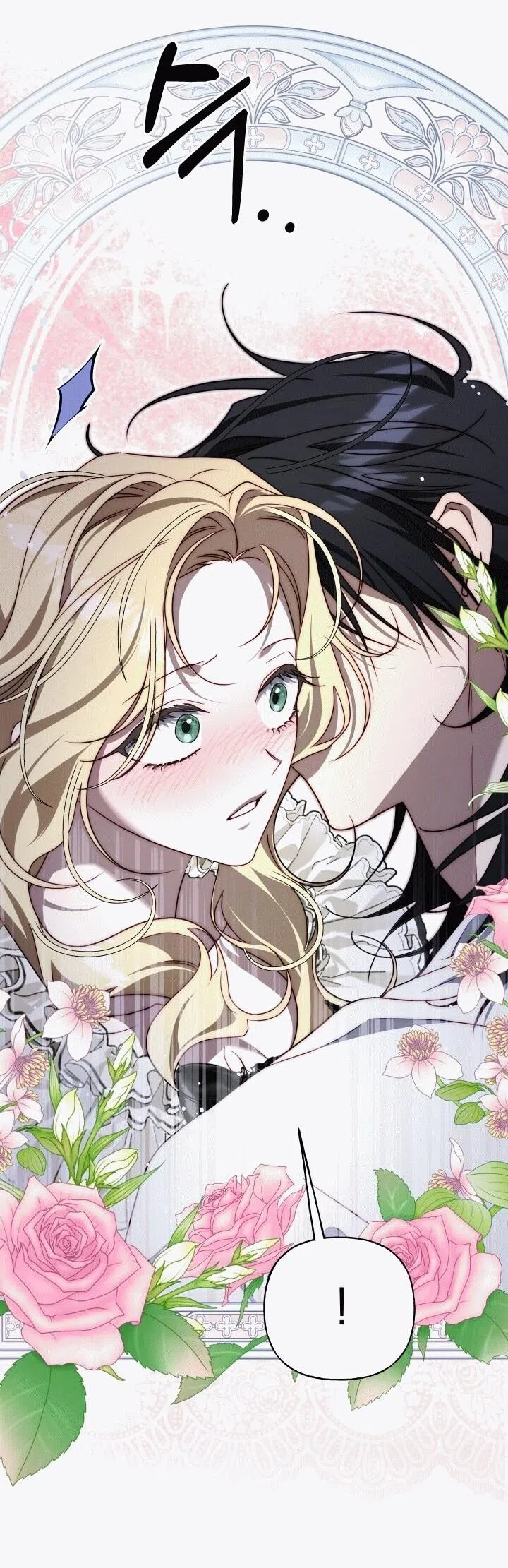 Страница 45 главы 20 манги Я приручила принца-монстра / Tamed the Monster Prince