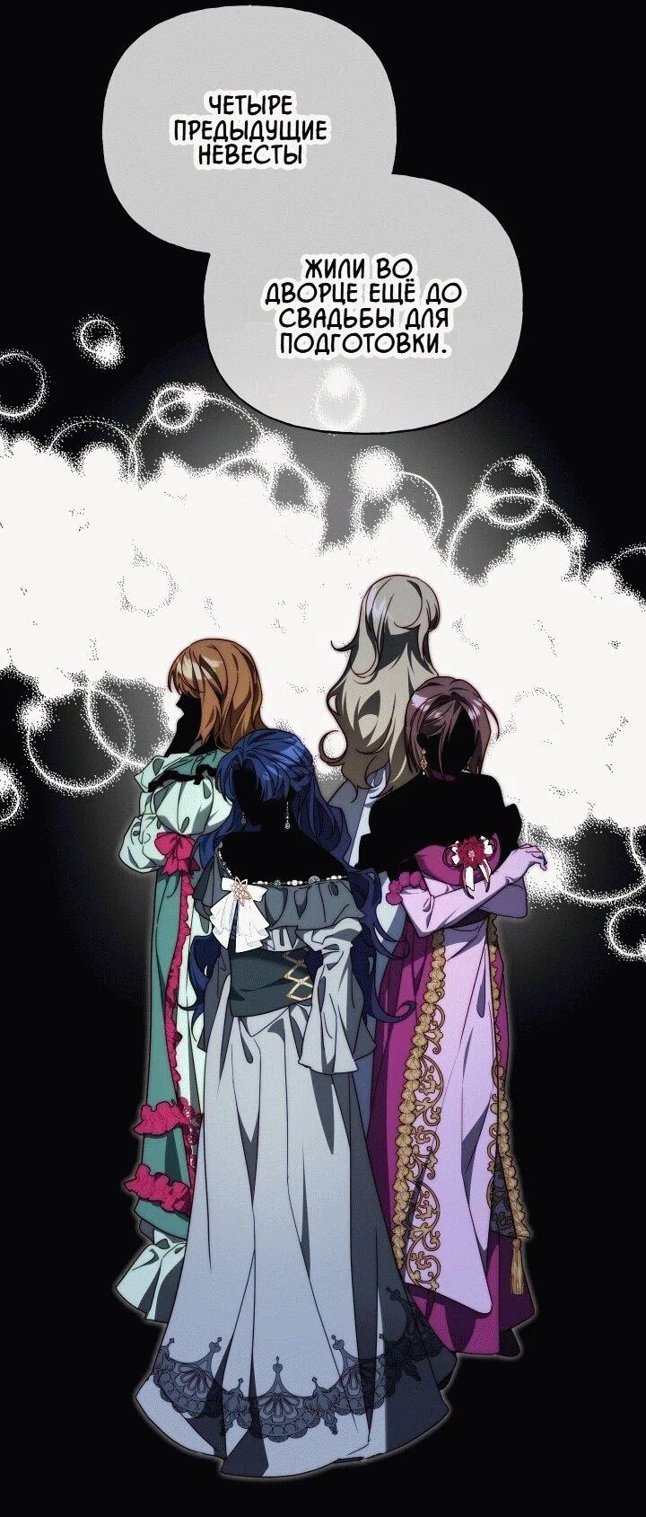 Страница 55 главы 20 манги Я приручила принца-монстра / Tamed the Monster Prince