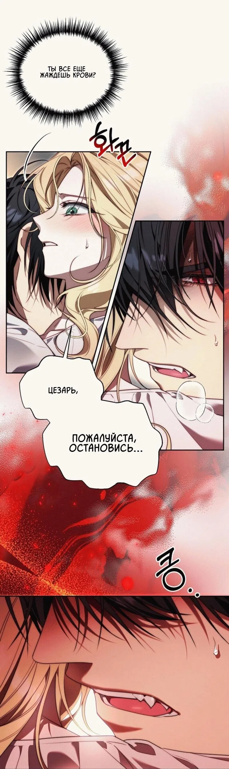 Страница 6 главы 7 манги Я приручила принца-монстра / Tamed the Monster Prince