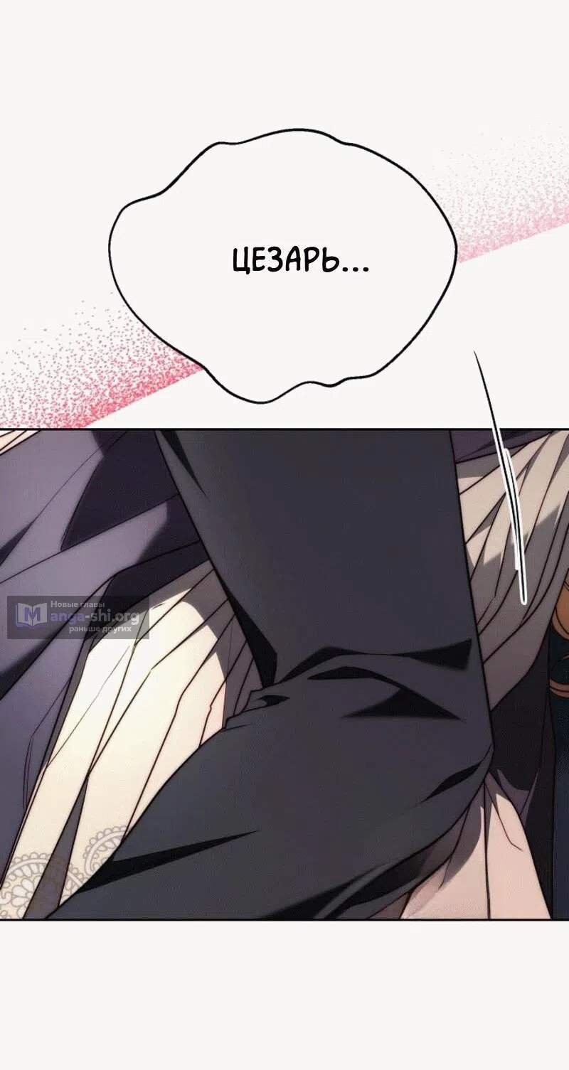 Страница 10 главы 7 манги Я приручила принца-монстра / Tamed the Monster Prince