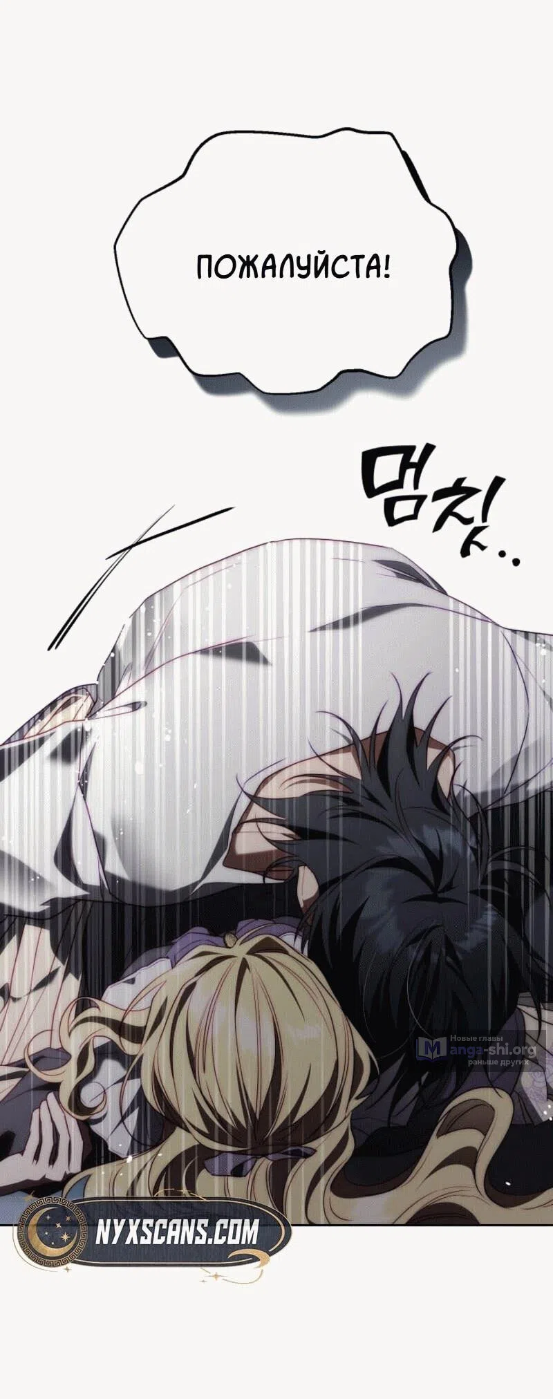 Страница 13 главы 7 манги Я приручила принца-монстра / Tamed the Monster Prince