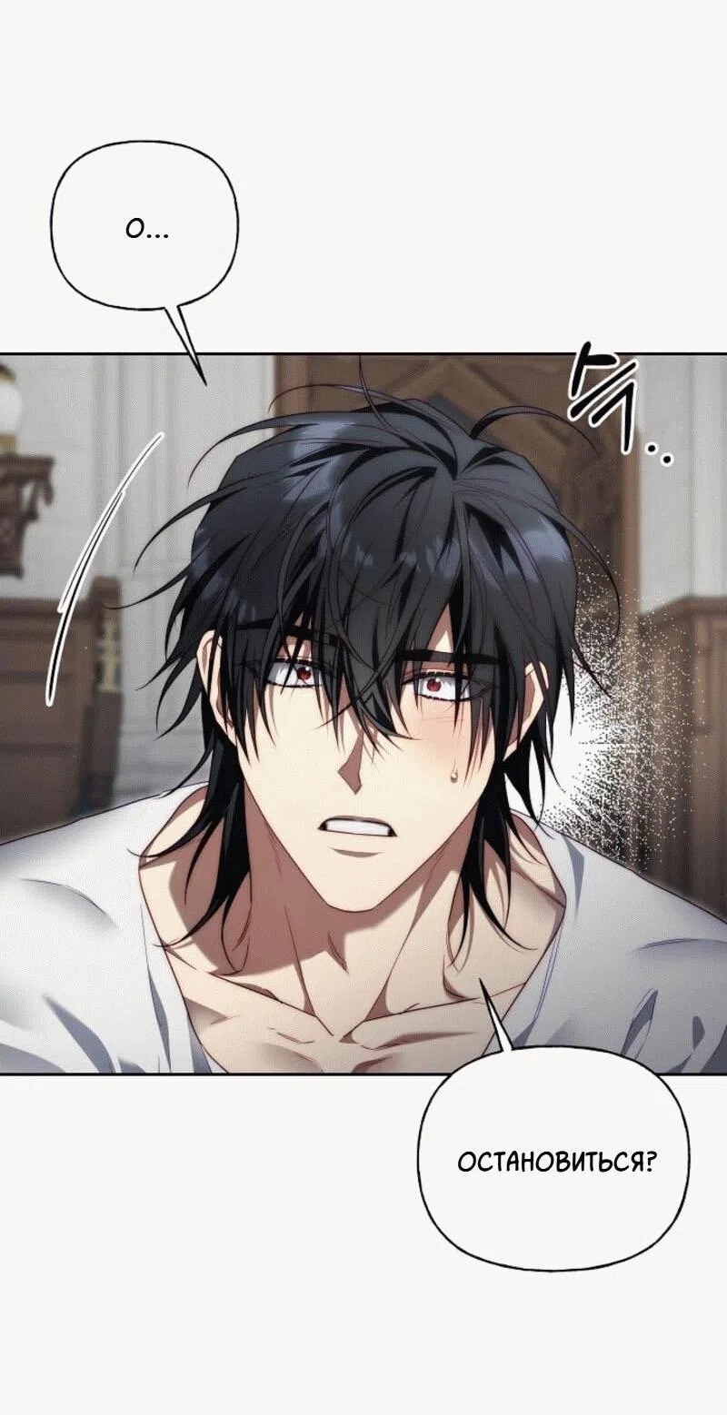 Страница 14 главы 7 манги Я приручила принца-монстра / Tamed the Monster Prince