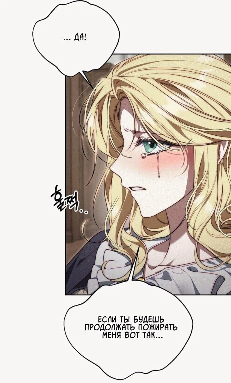 Страница 15 главы 7 манги Я приручила принца-монстра / Tamed the Monster Prince