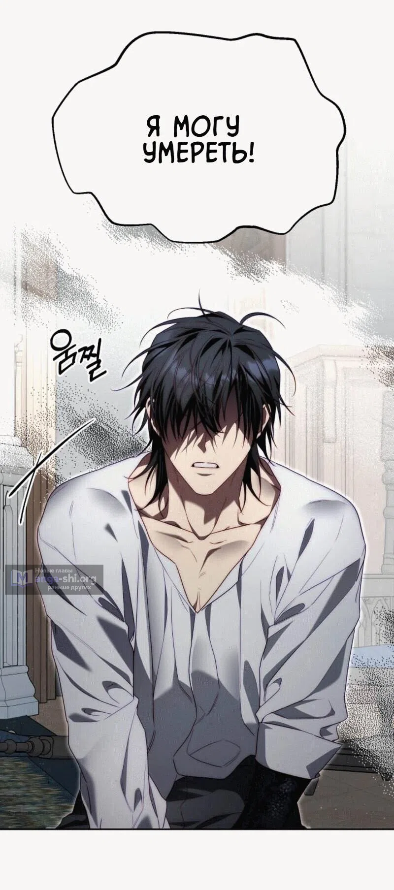 Страница 17 главы 7 манги Я приручила принца-монстра / Tamed the Monster Prince