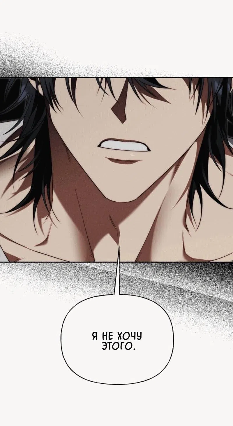 Страница 18 главы 7 манги Я приручила принца-монстра / Tamed the Monster Prince