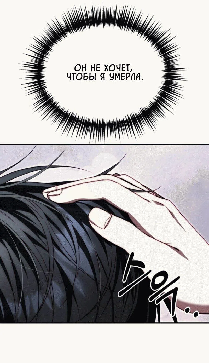 Страница 22 главы 7 манги Я приручила принца-монстра / Tamed the Monster Prince