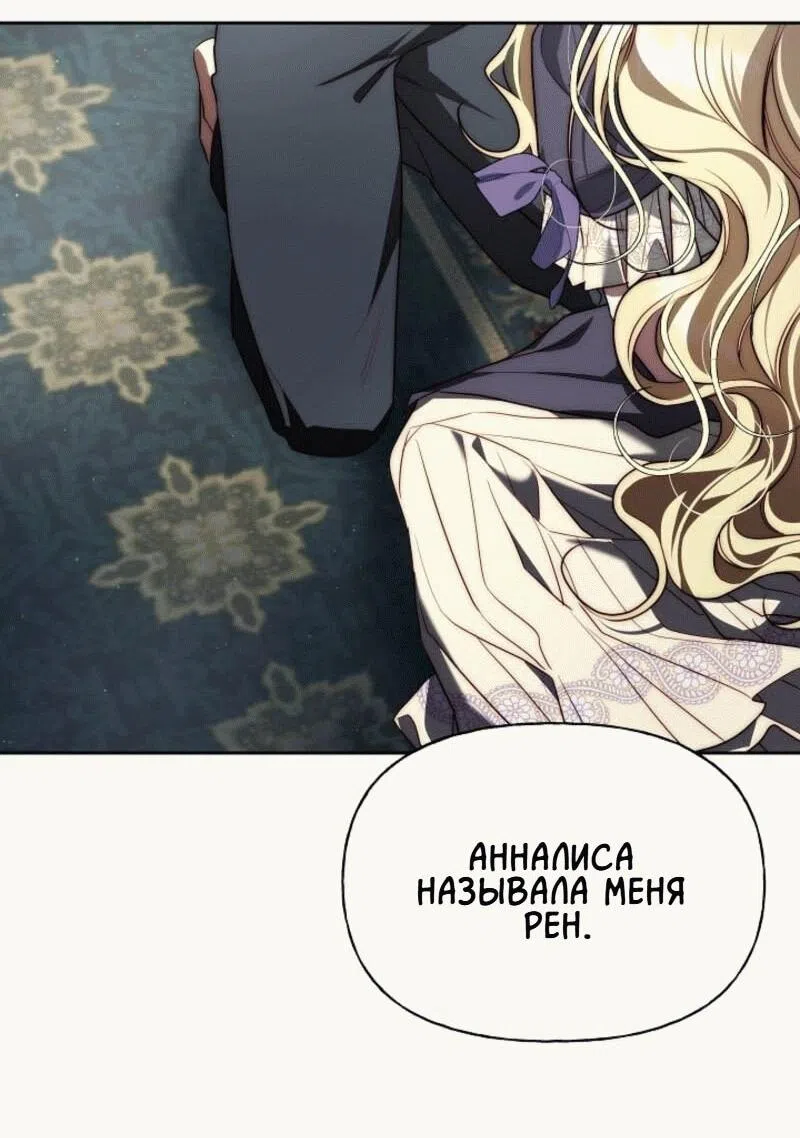 Страница 25 главы 7 манги Я приручила принца-монстра / Tamed the Monster Prince