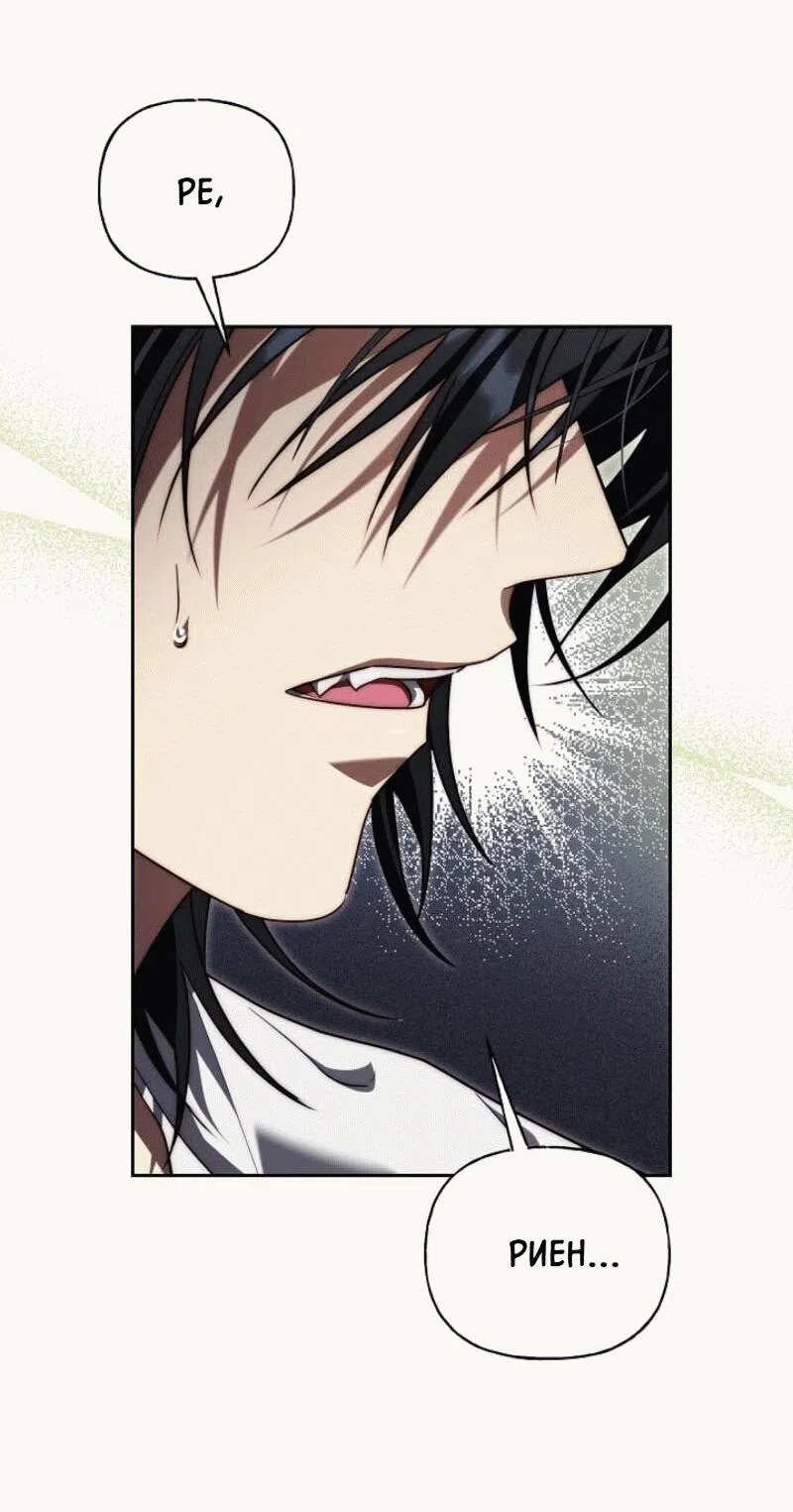 Страница 26 главы 7 манги Я приручила принца-монстра / Tamed the Monster Prince