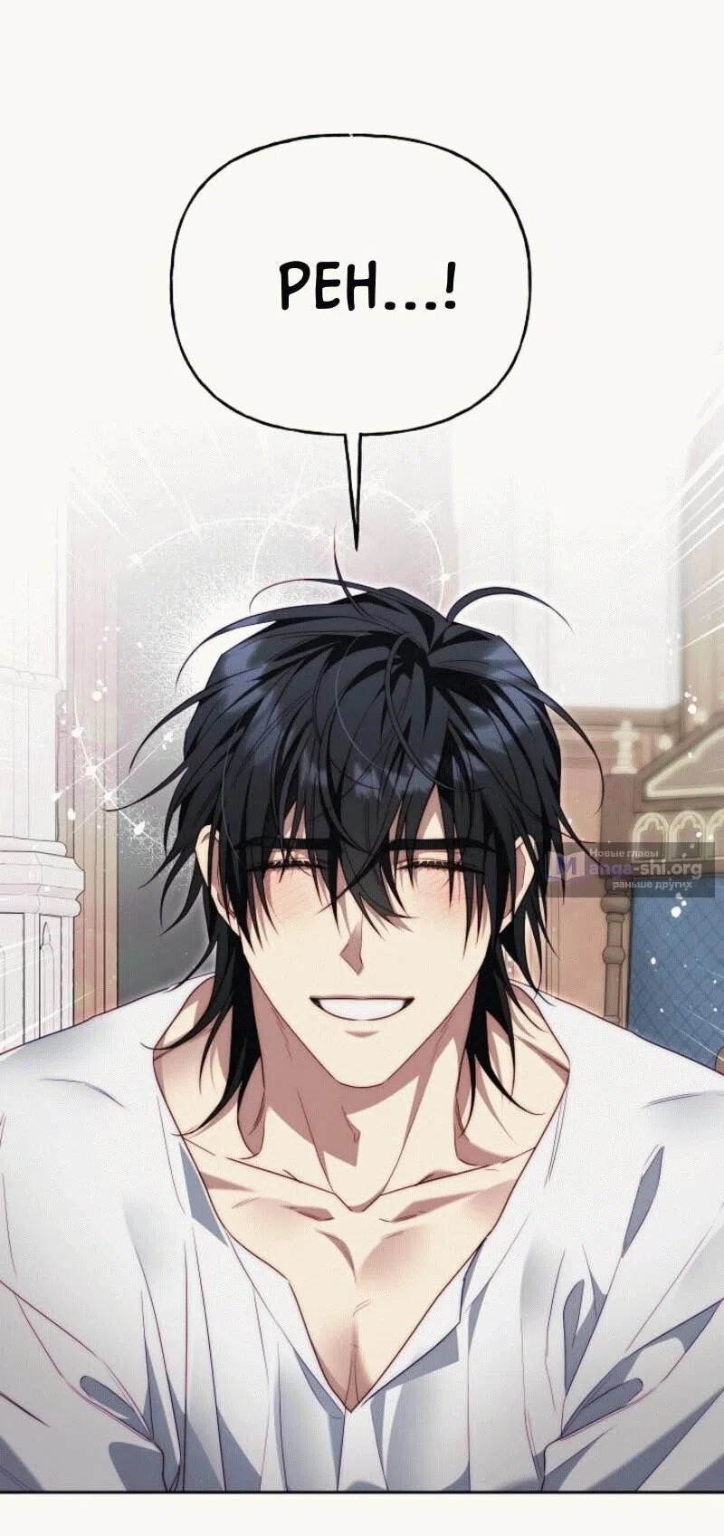 Страница 27 главы 7 манги Я приручила принца-монстра / Tamed the Monster Prince